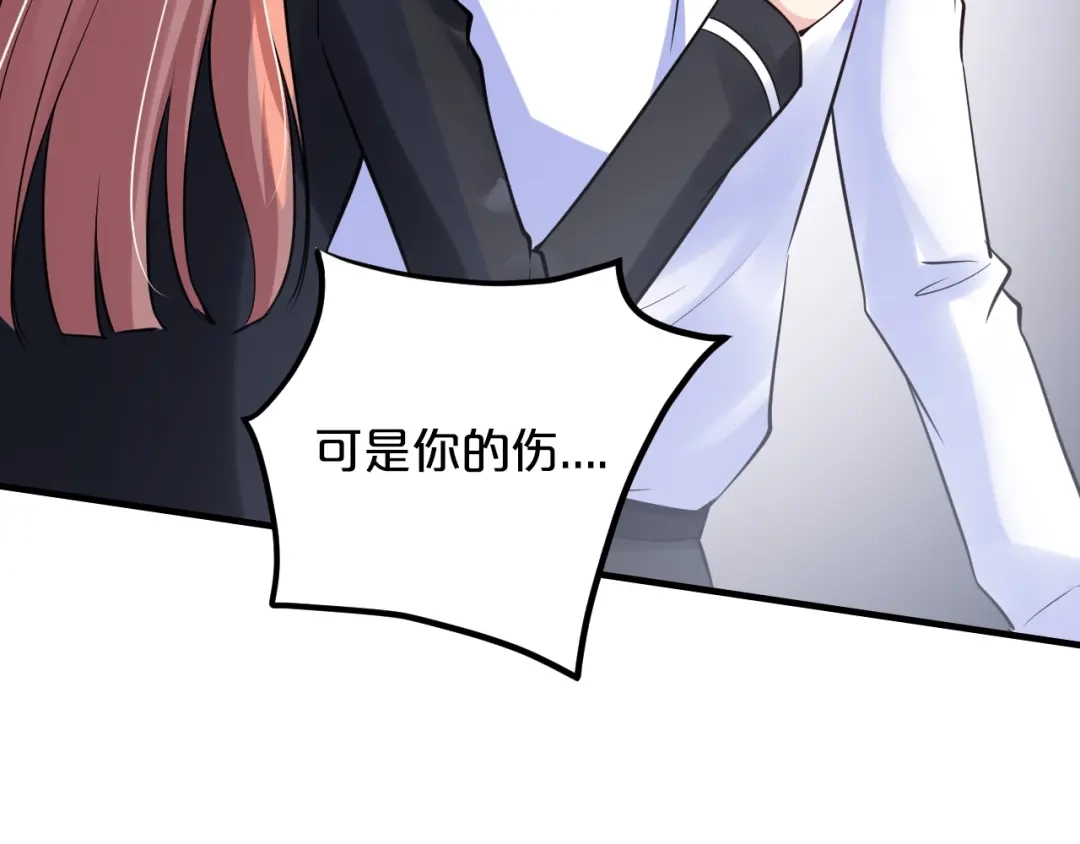 《逃不掉的千亿蜜爱》第55话 竟敢伤害我的人！ 第27页