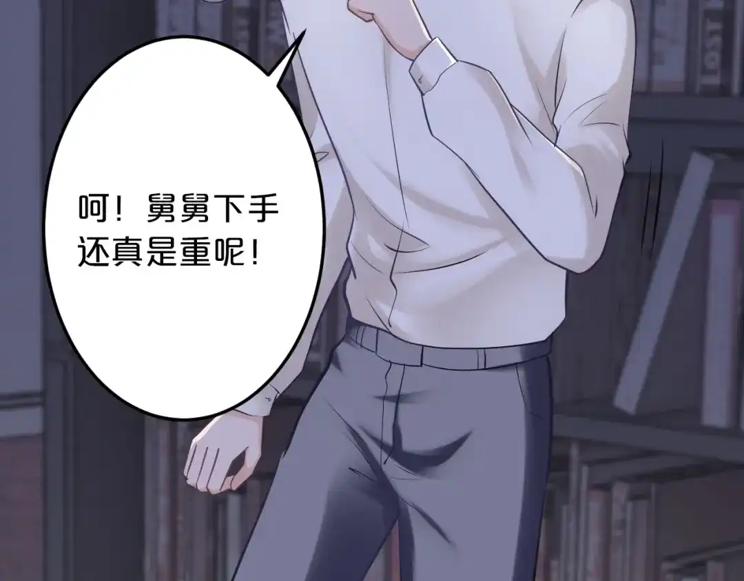 《逃不掉的千亿蜜爱》第55话 竟敢伤害我的人！ 第5页