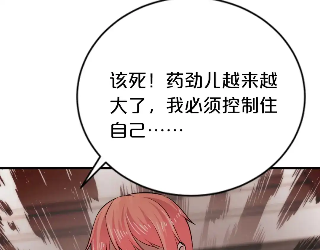 《逃不掉的千亿蜜爱》第55话 竟敢伤害我的人！ 第42页