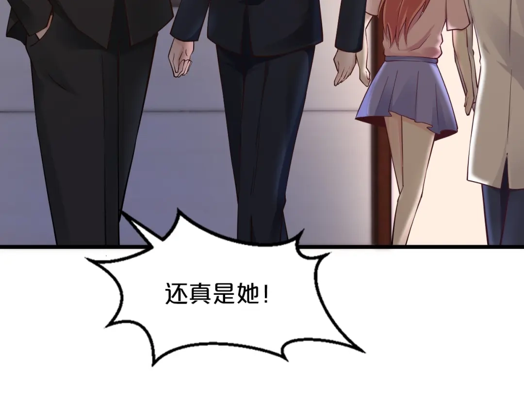 《逃不掉的千亿蜜爱》第55话 竟敢伤害我的人！ 第80页
