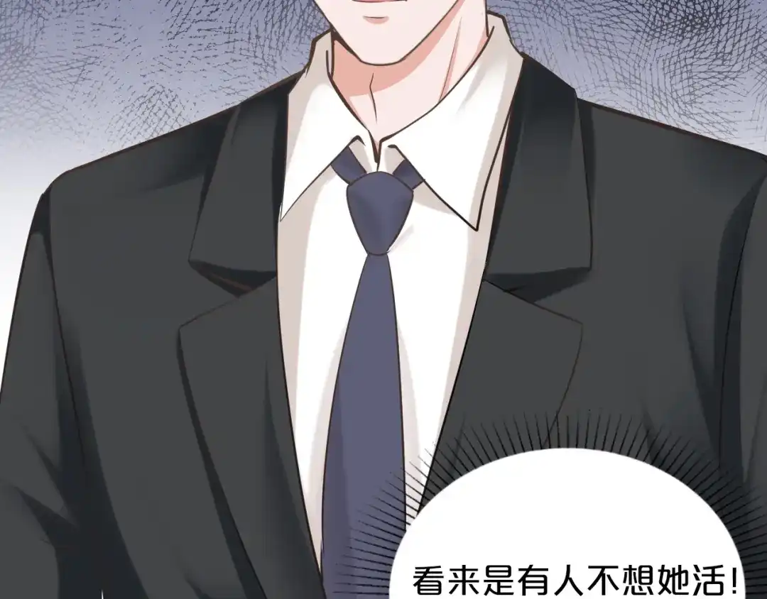 《逃不掉的千亿蜜爱》第55话 竟敢伤害我的人！ 第65页