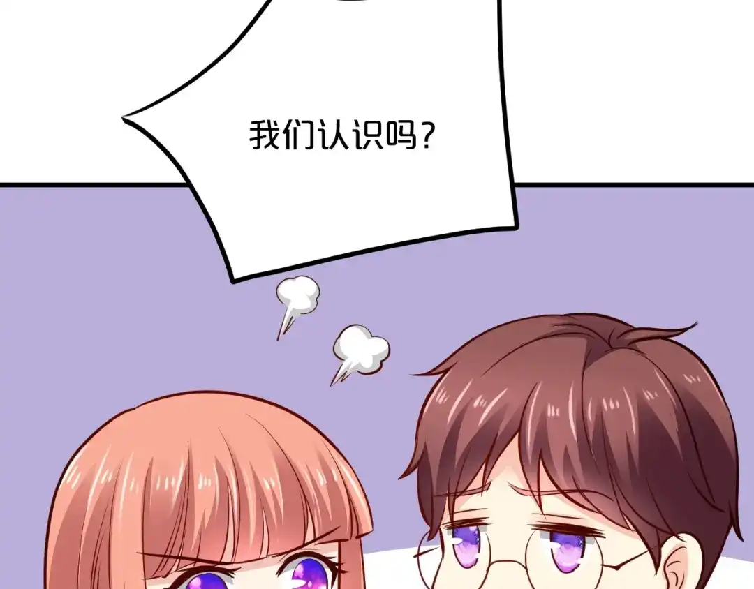 《逃不掉的千亿蜜爱》第55话 竟敢伤害我的人！ 第56页