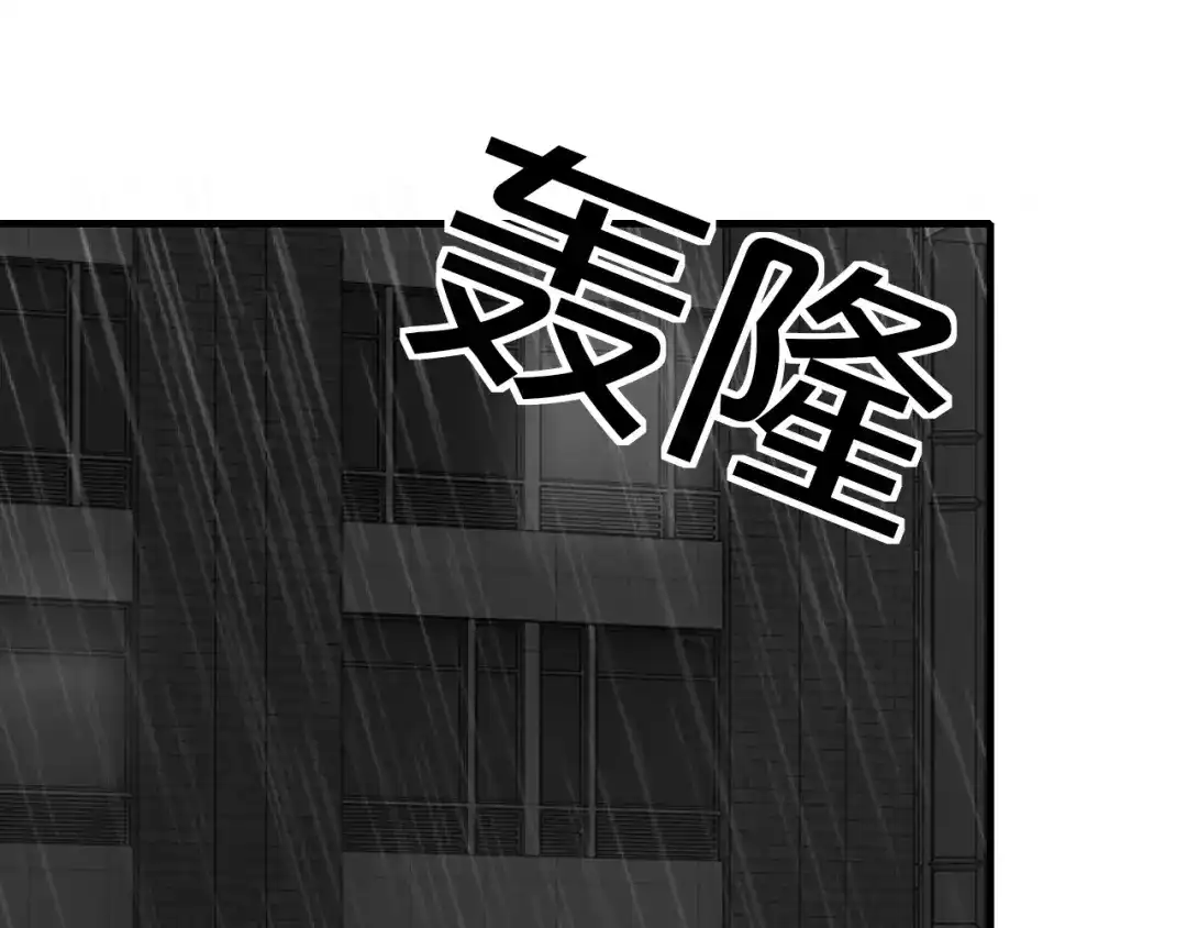 《逃不掉的千亿蜜爱》第55话 竟敢伤害我的人！ 第86页