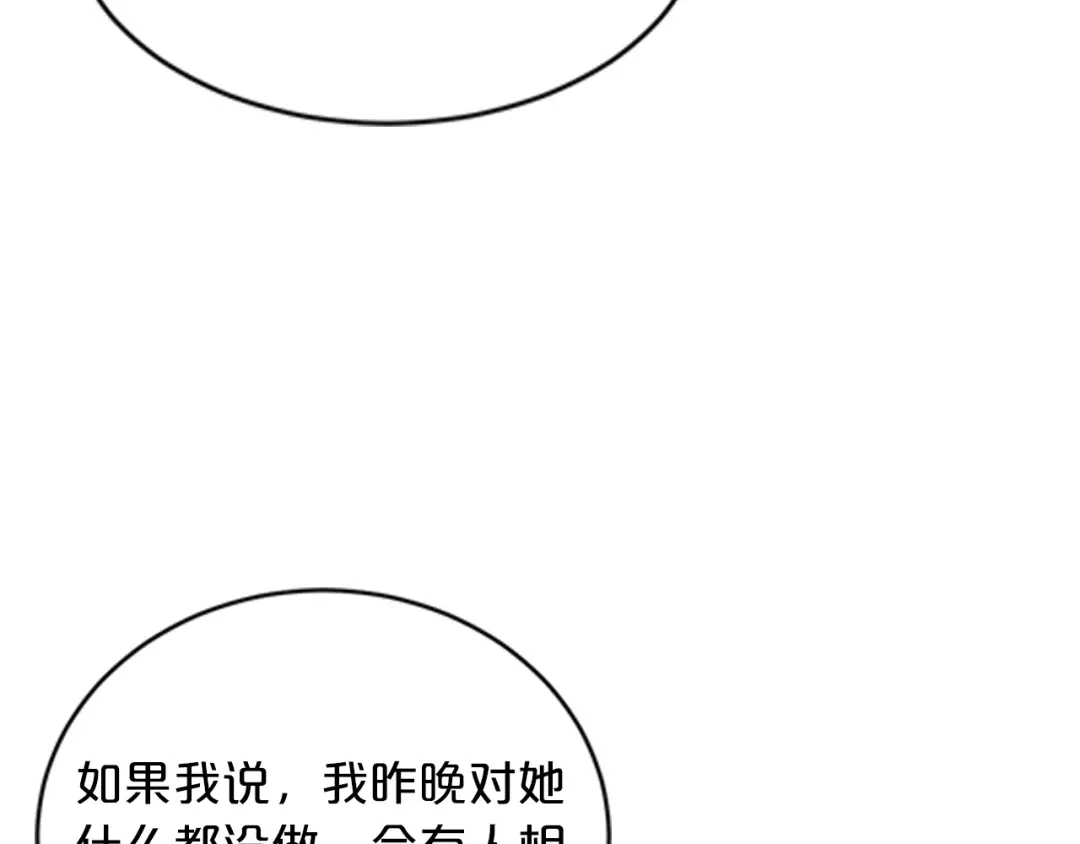 《逃不掉的千亿蜜爱》第55话 竟敢伤害我的人！ 第36页