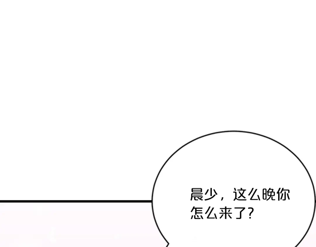 《逃不掉的千亿蜜爱》第55话 竟敢伤害我的人！ 第107页