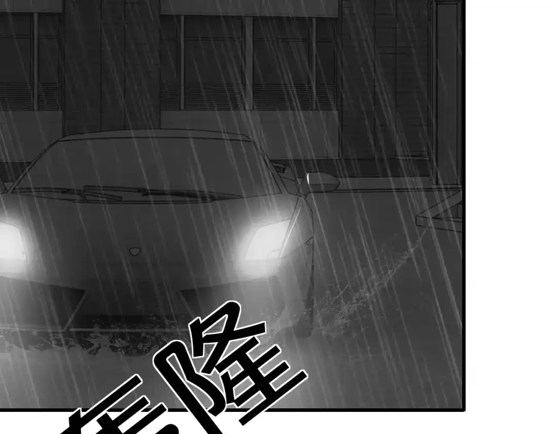 《逃不掉的千亿蜜爱》第55话 竟敢伤害我的人！ 第87页