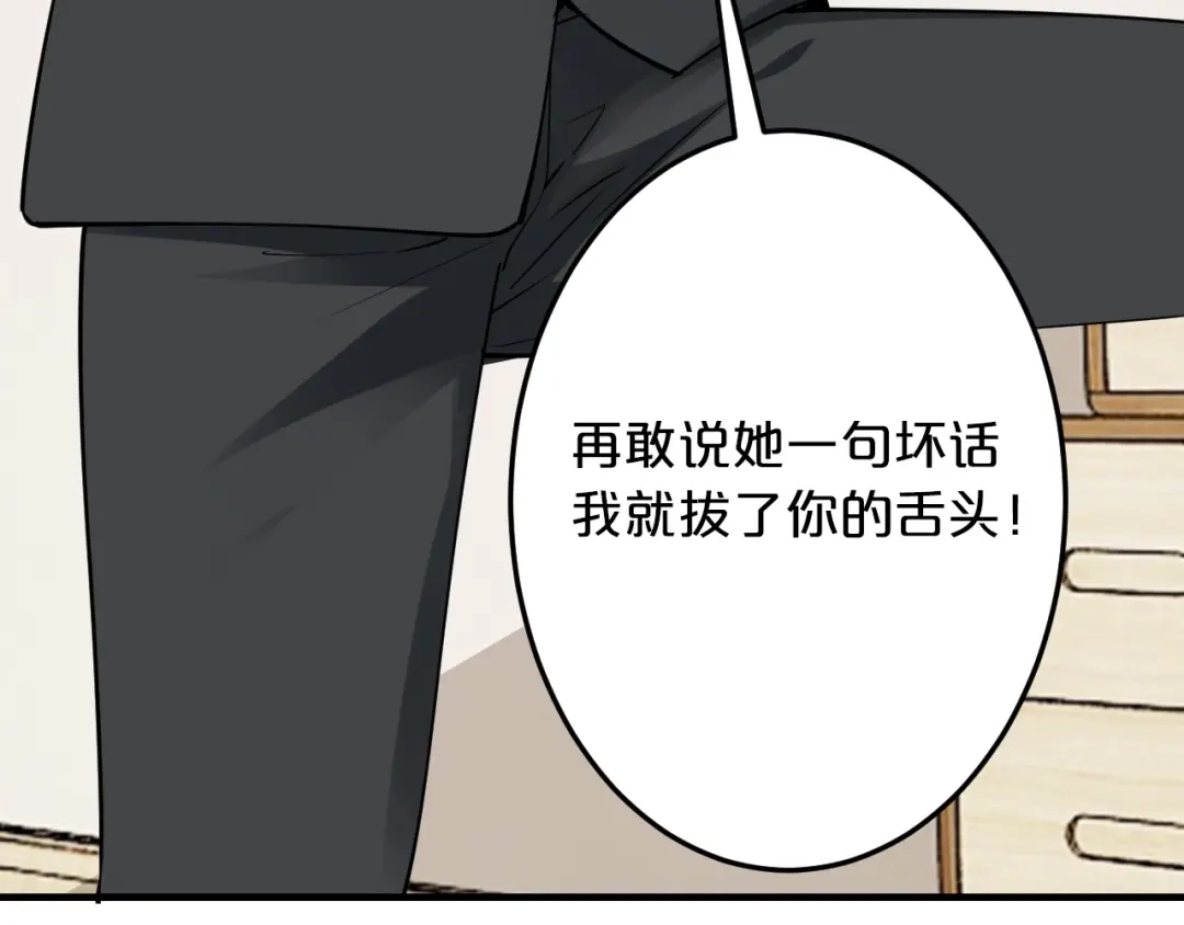 《逃不掉的千亿蜜爱》第56话 她隐瞒了什么吗? 第51页