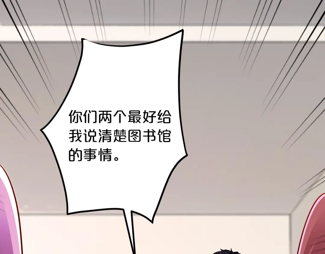 《逃不掉的千亿蜜爱》第56话 她隐瞒了什么吗? 第8页