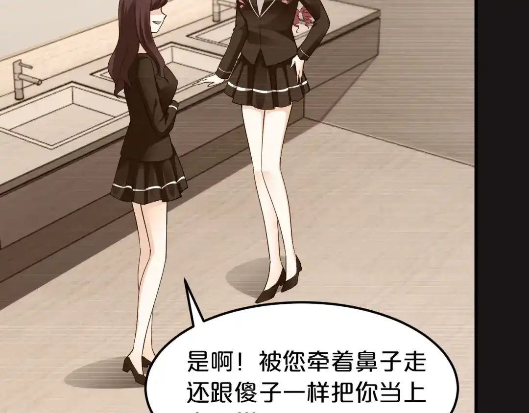 《逃不掉的千亿蜜爱》第56话 她隐瞒了什么吗? 第64页