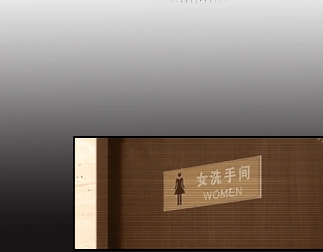 《逃不掉的千亿蜜爱》第56话 她隐瞒了什么吗? 第61页