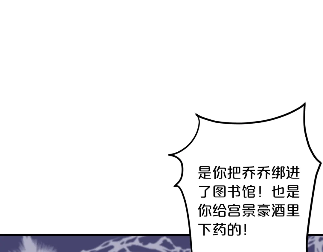 《逃不掉的千亿蜜爱》第56话 她隐瞒了什么吗? 第27页