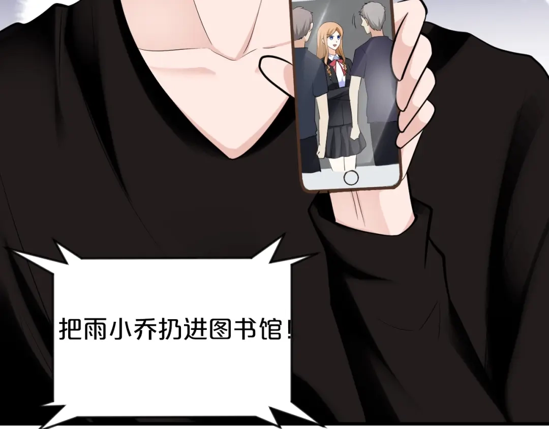 《逃不掉的千亿蜜爱》第56话 她隐瞒了什么吗? 第29页