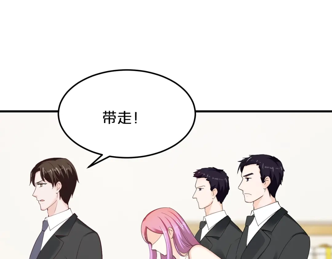 《逃不掉的千亿蜜爱》第56话 她隐瞒了什么吗? 第56页