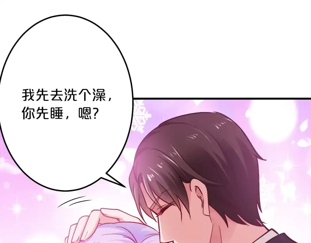 《逃不掉的千亿蜜爱》第56话 她隐瞒了什么吗? 第108页