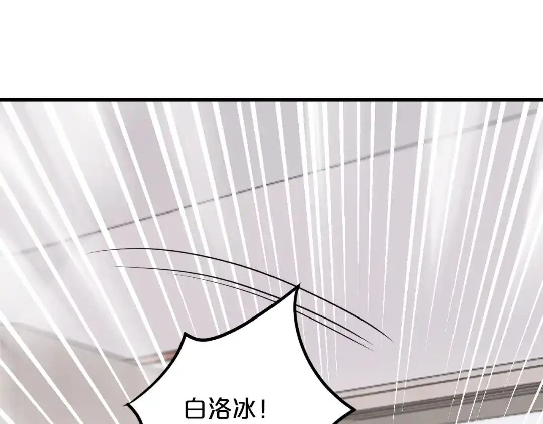 《逃不掉的千亿蜜爱》第56话 她隐瞒了什么吗? 第24页