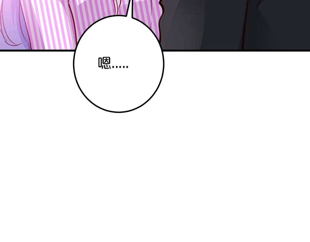 《逃不掉的千亿蜜爱》第56话 她隐瞒了什么吗? 第110页