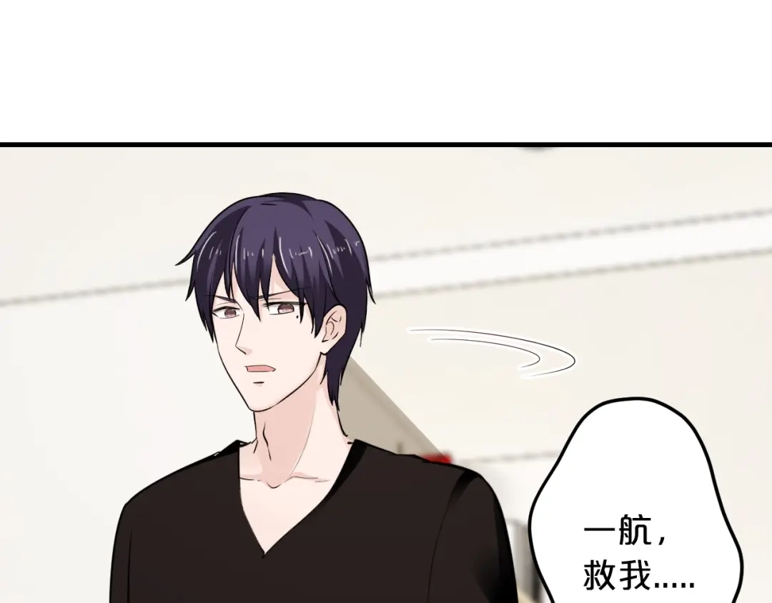 《逃不掉的千亿蜜爱》第56话 她隐瞒了什么吗? 第53页