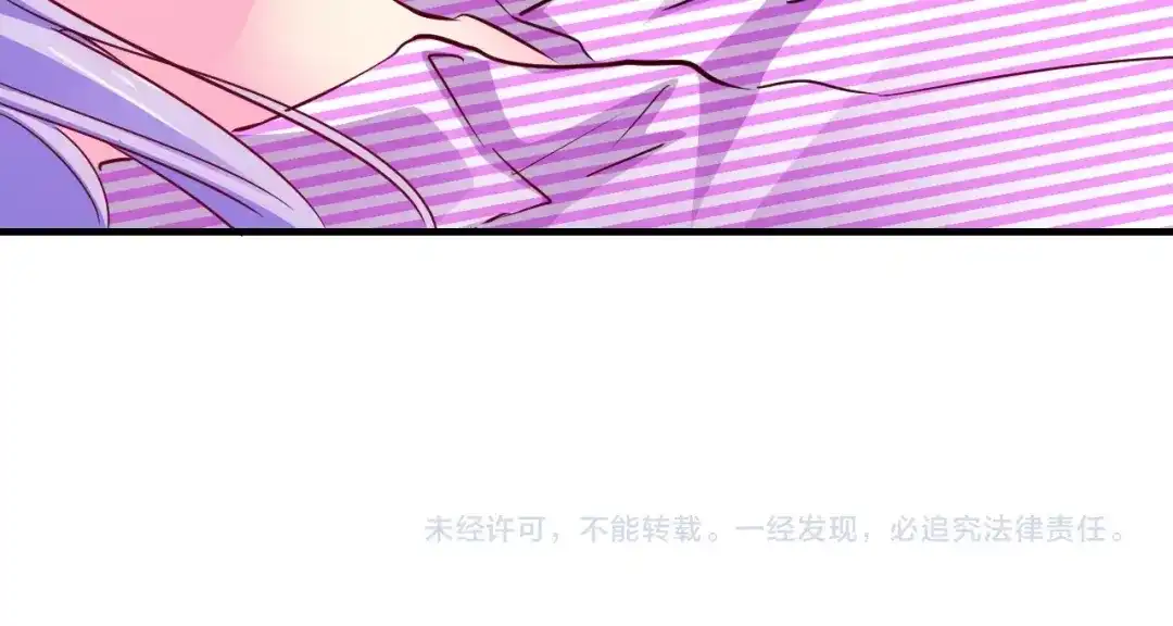 《逃不掉的千亿蜜爱》第56话 她隐瞒了什么吗? 第114页