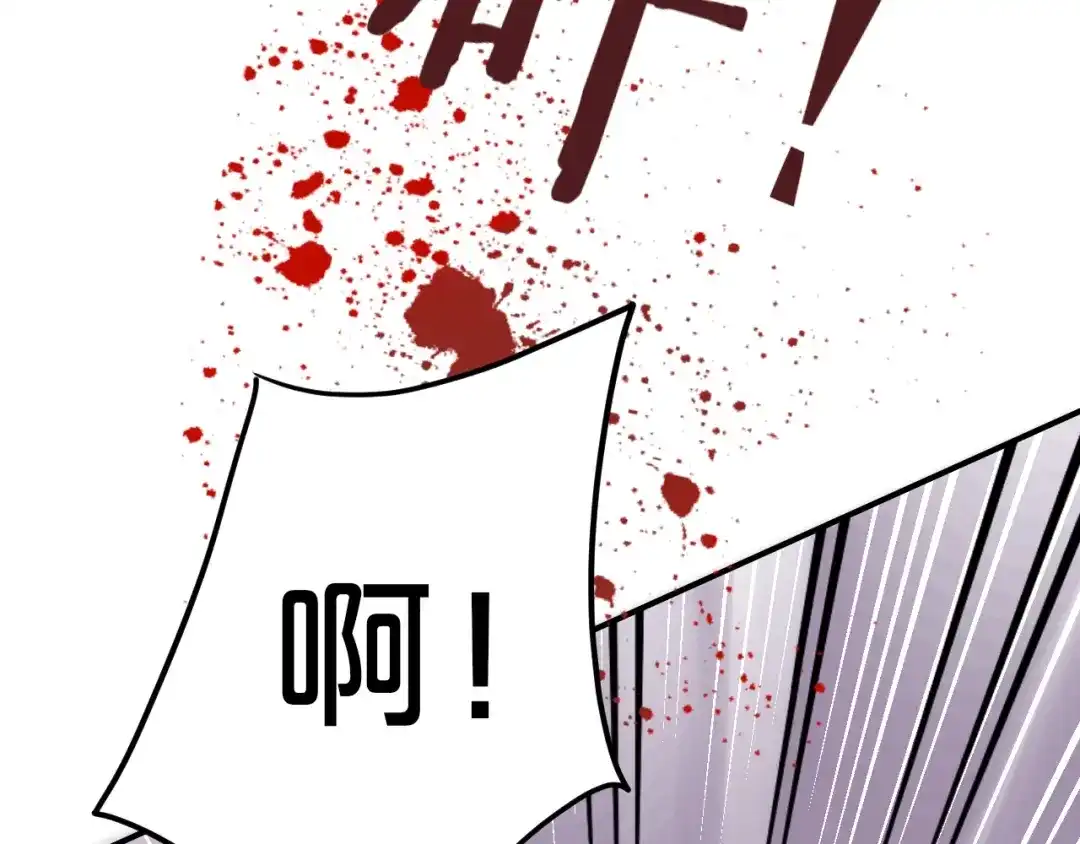 《逃不掉的千亿蜜爱》第56话 她隐瞒了什么吗? 第41页