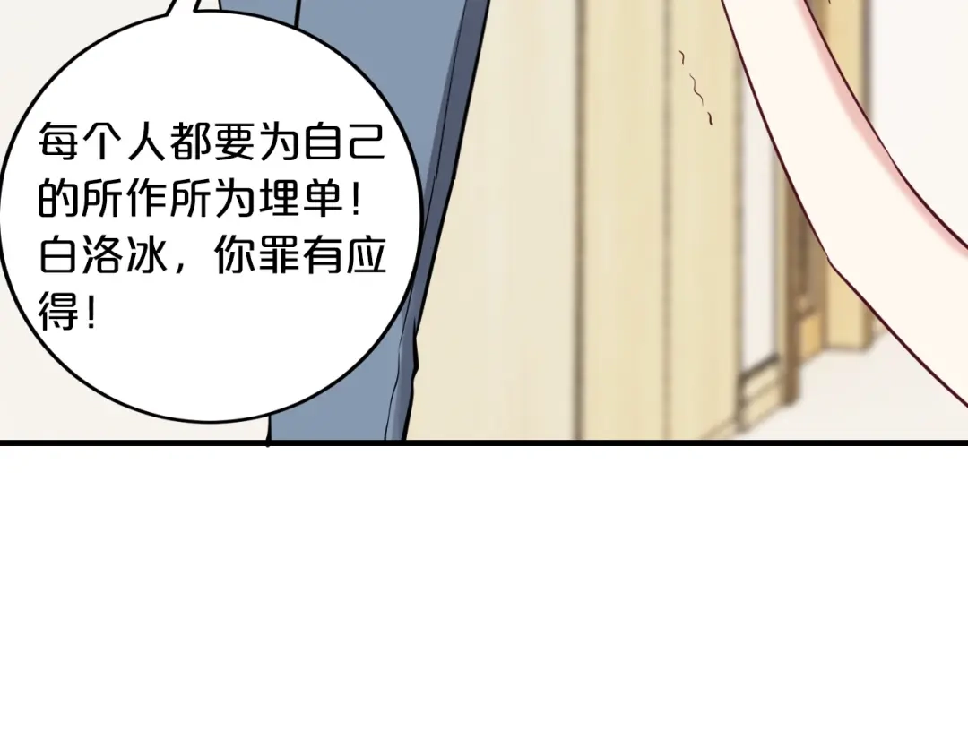《逃不掉的千亿蜜爱》第56话 她隐瞒了什么吗? 第55页