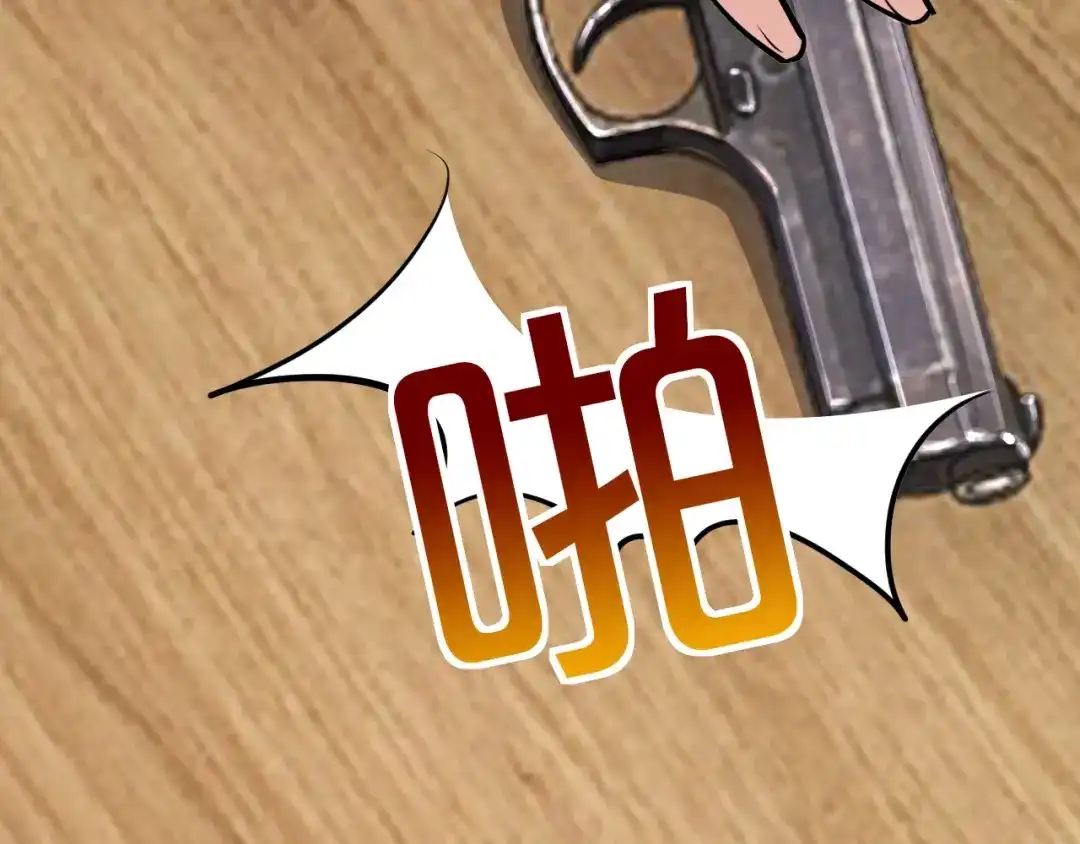 《逃不掉的千亿蜜爱》第56话 她隐瞒了什么吗? 第6页