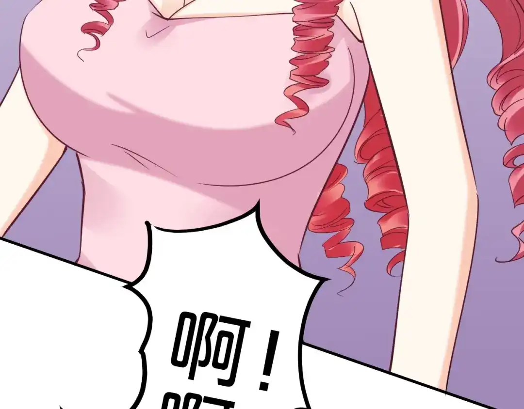 《逃不掉的千亿蜜爱》第56话 她隐瞒了什么吗? 第47页