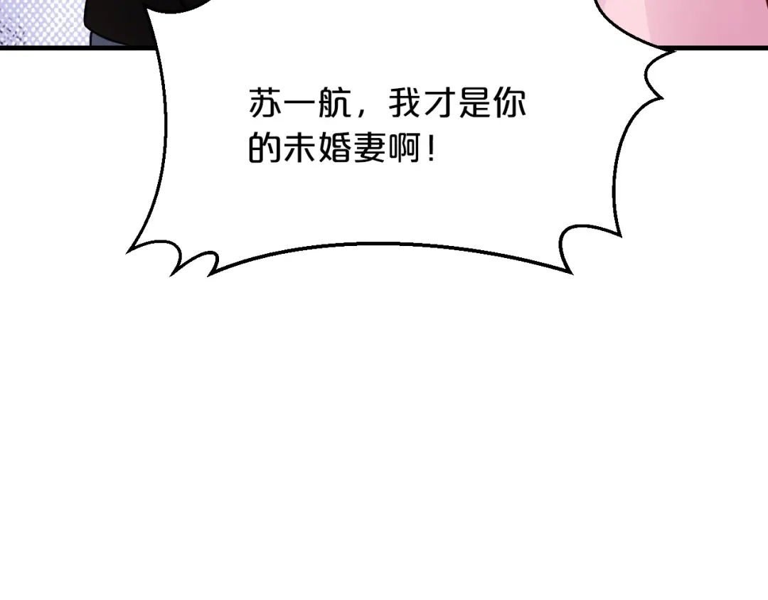 《逃不掉的千亿蜜爱》第56话 她隐瞒了什么吗? 第33页