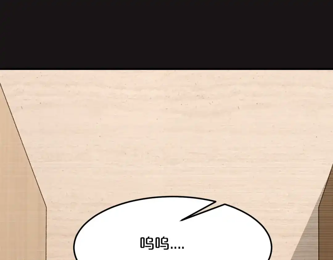 《逃不掉的千亿蜜爱》第56话 她隐瞒了什么吗? 第66页