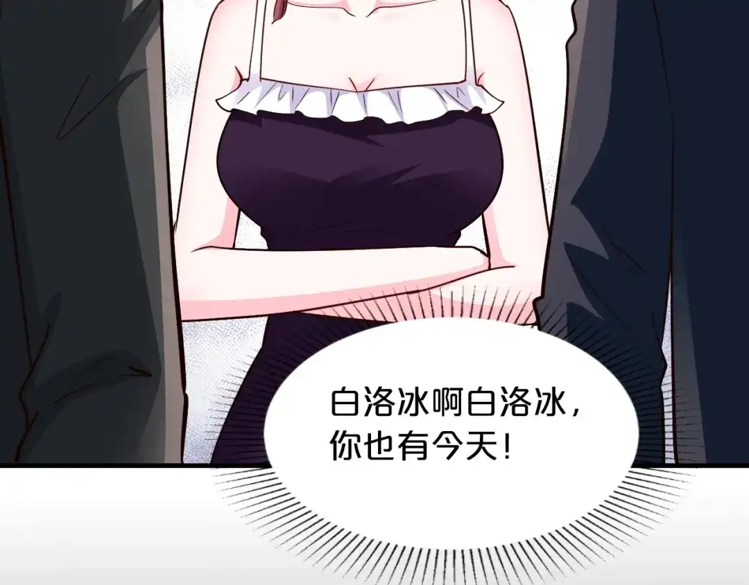《逃不掉的千亿蜜爱》第56话 她隐瞒了什么吗? 第60页
