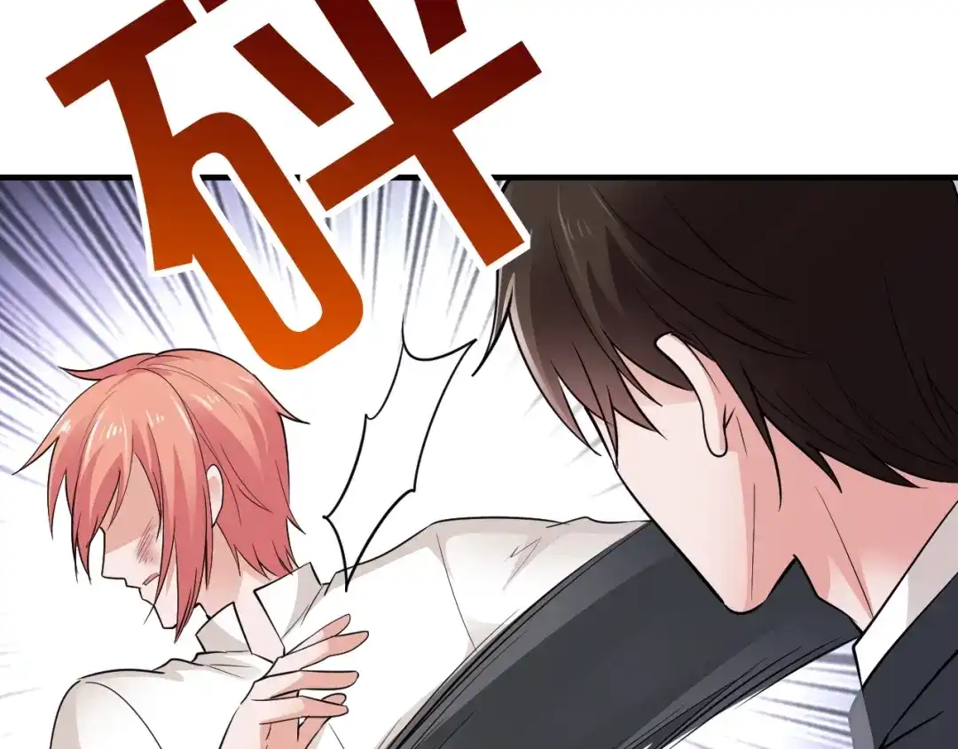 《逃不掉的千亿蜜爱》第57话 我需要一个解释 第34页