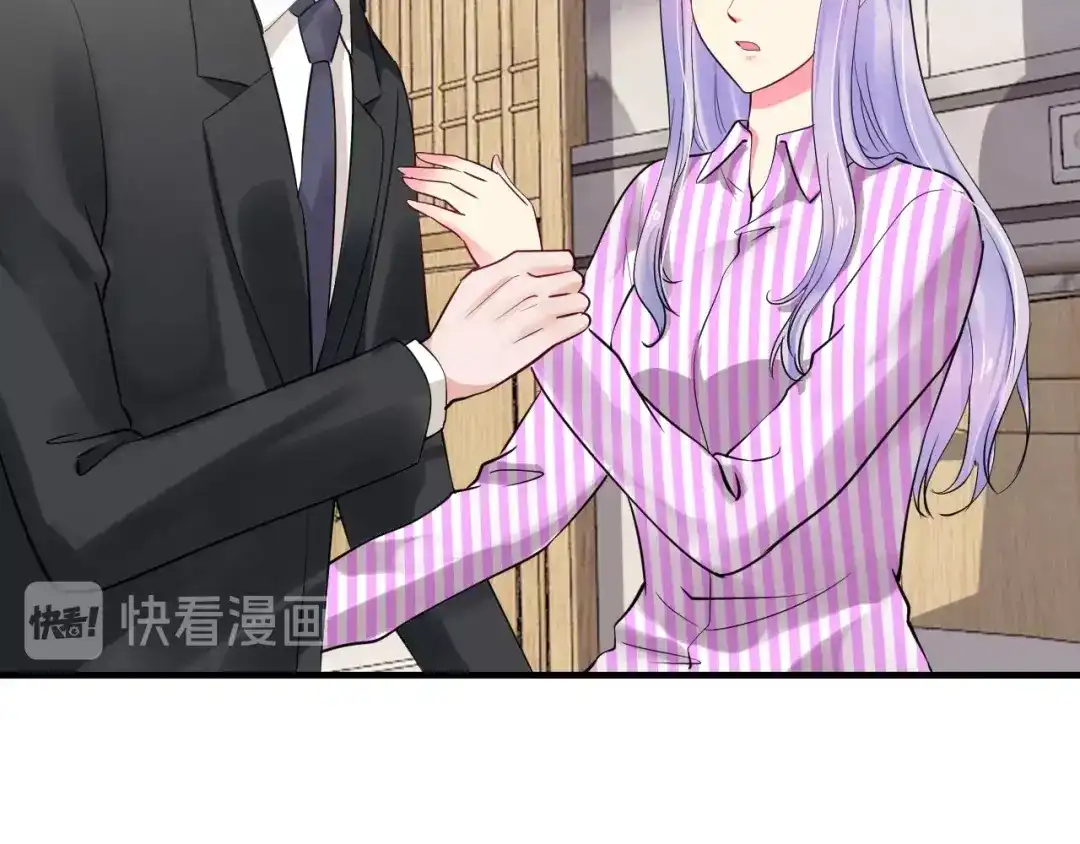 《逃不掉的千亿蜜爱》第57话 我需要一个解释 第74页