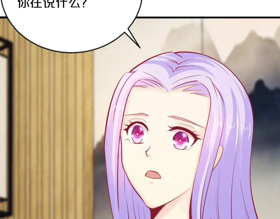 《逃不掉的千亿蜜爱》第57话 我需要一个解释 第88页