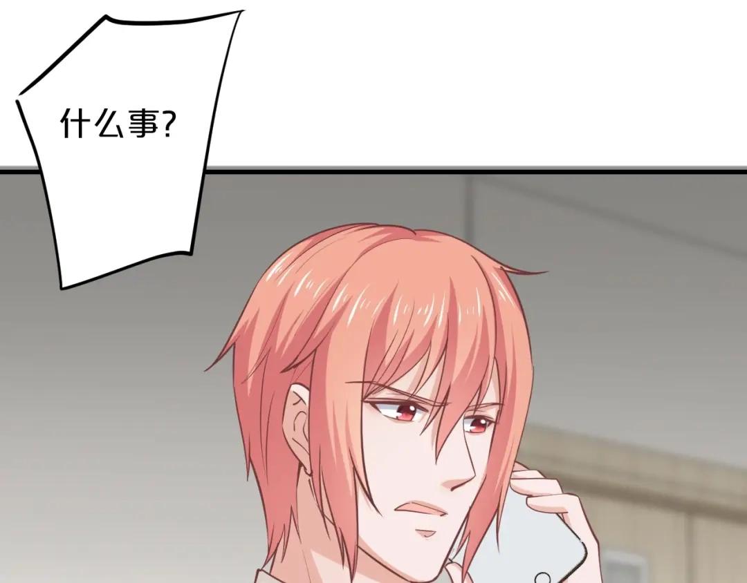 《逃不掉的千亿蜜爱》第57话 我需要一个解释 第60页