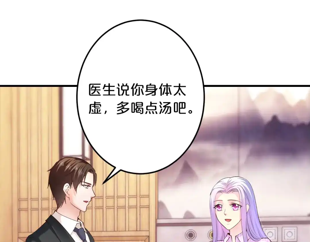 《逃不掉的千亿蜜爱》第57话 我需要一个解释 第68页