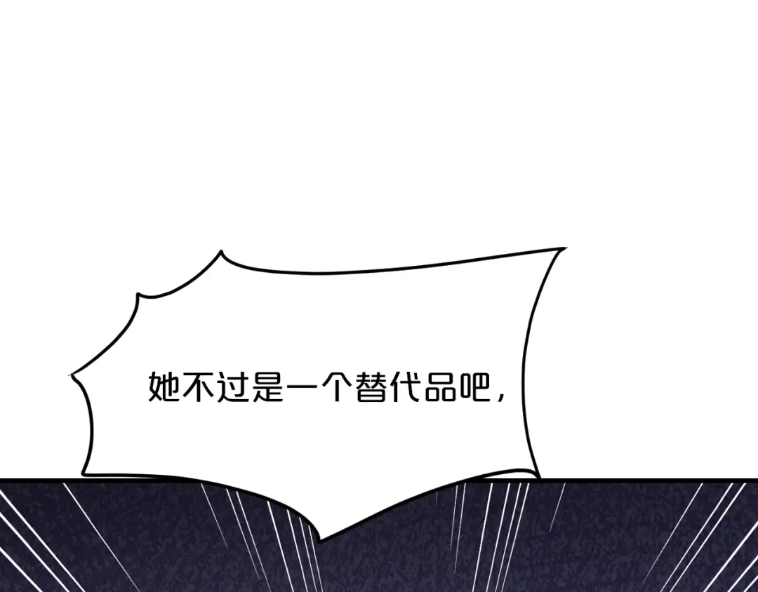 《逃不掉的千亿蜜爱》第57话 我需要一个解释 第39页