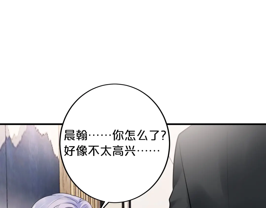 《逃不掉的千亿蜜爱》第57话 我需要一个解释 第78页