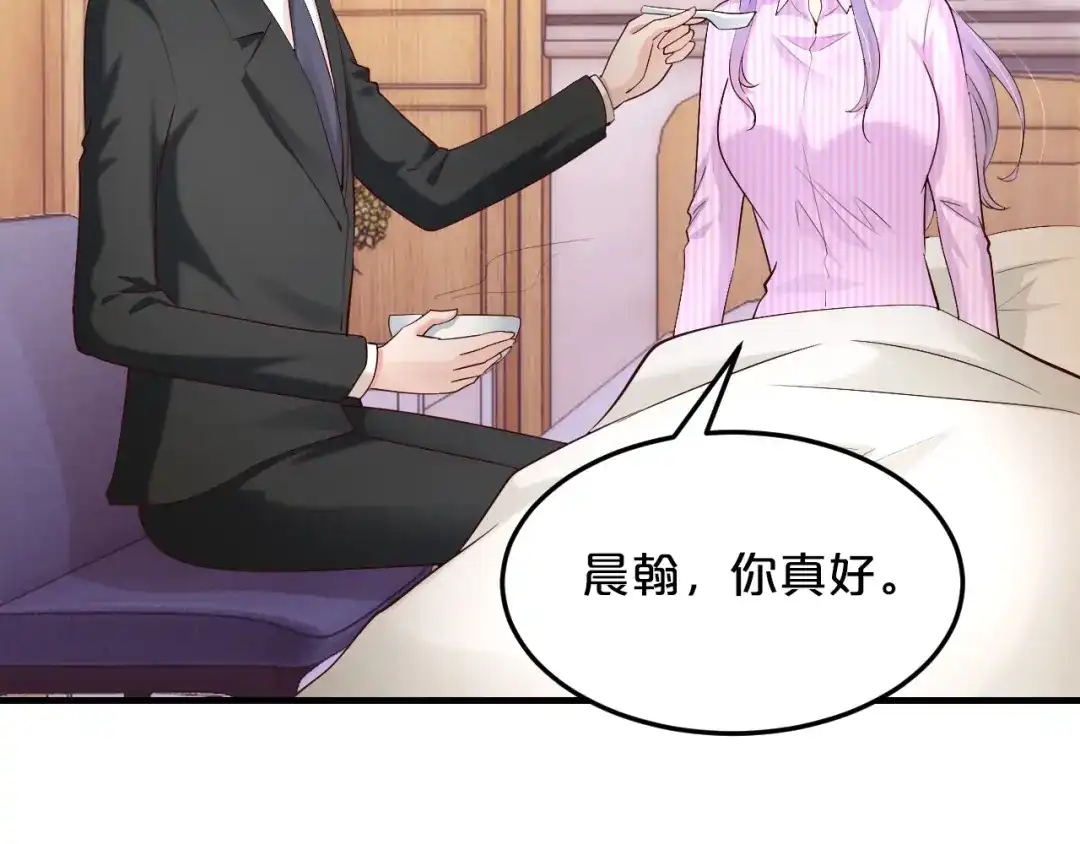 《逃不掉的千亿蜜爱》第57话 我需要一个解释 第69页
