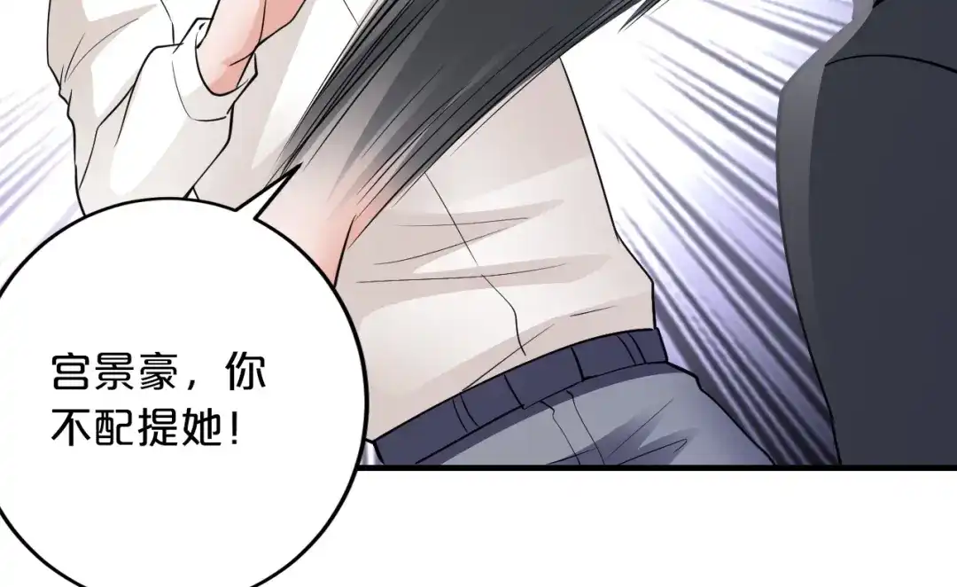 《逃不掉的千亿蜜爱》第57话 我需要一个解释 第35页