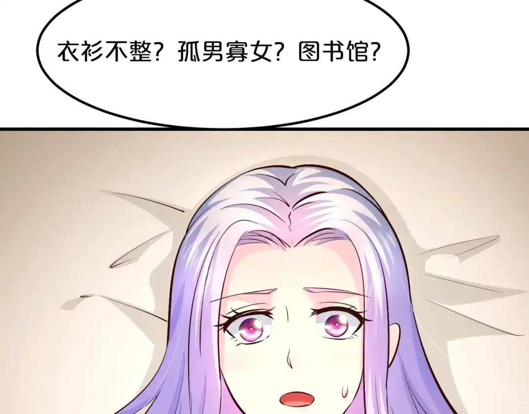 《逃不掉的千亿蜜爱》第57话 我需要一个解释 第94页