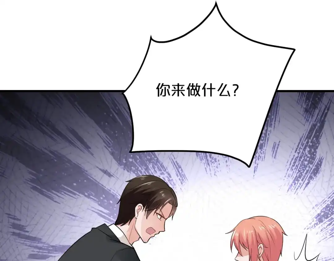 《逃不掉的千亿蜜爱》第57话 我需要一个解释 第28页