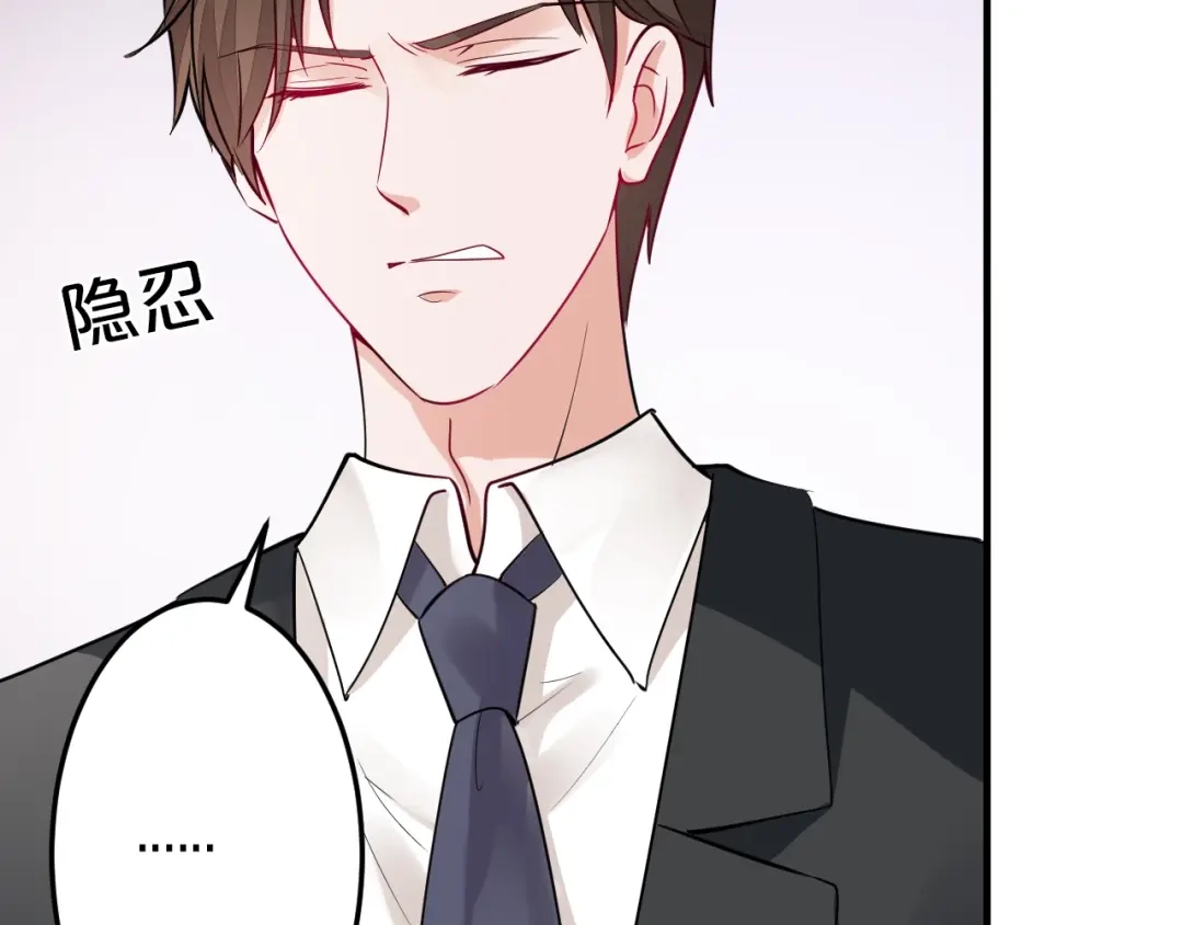 《逃不掉的千亿蜜爱》第57话 我需要一个解释 第82页