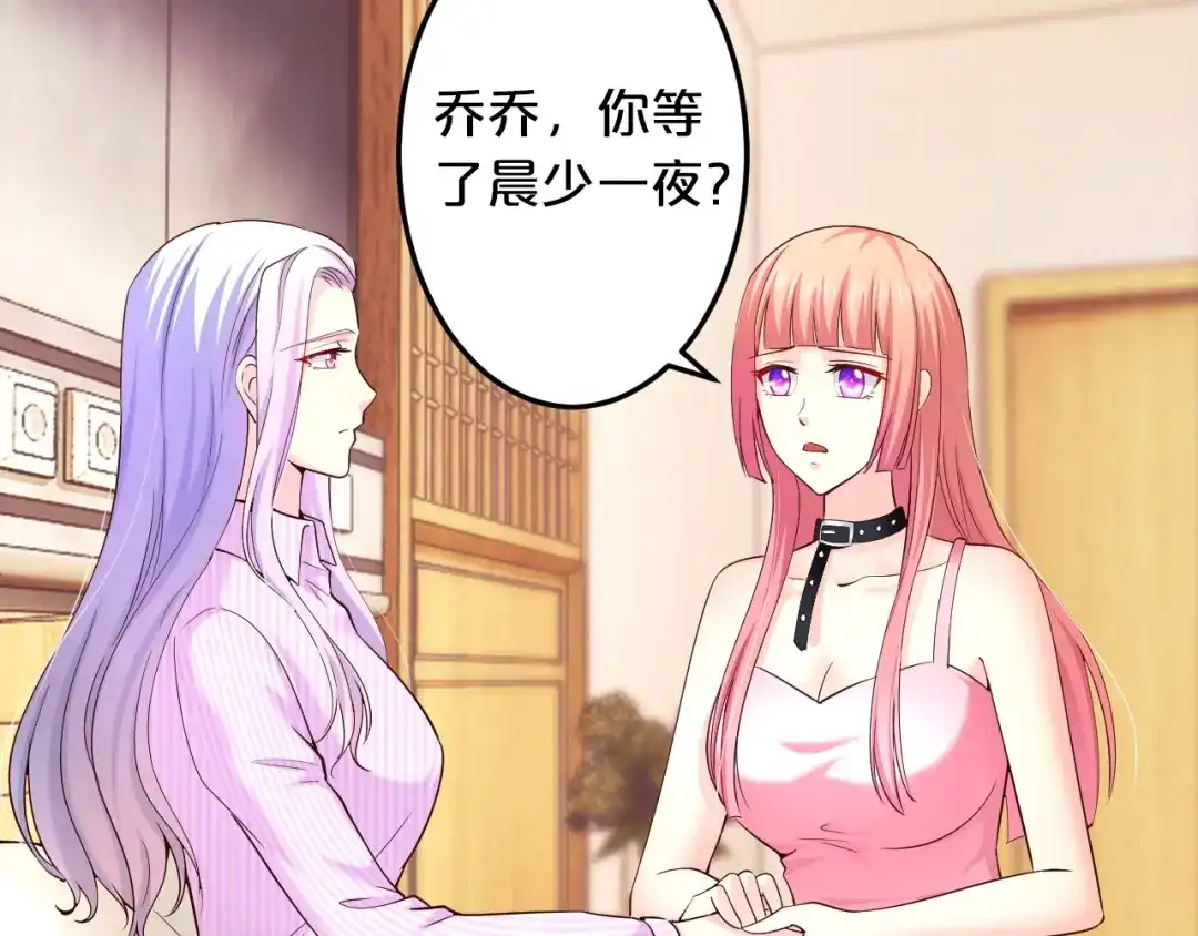 《逃不掉的千亿蜜爱》第58话 他不相信我吗？ 第77页