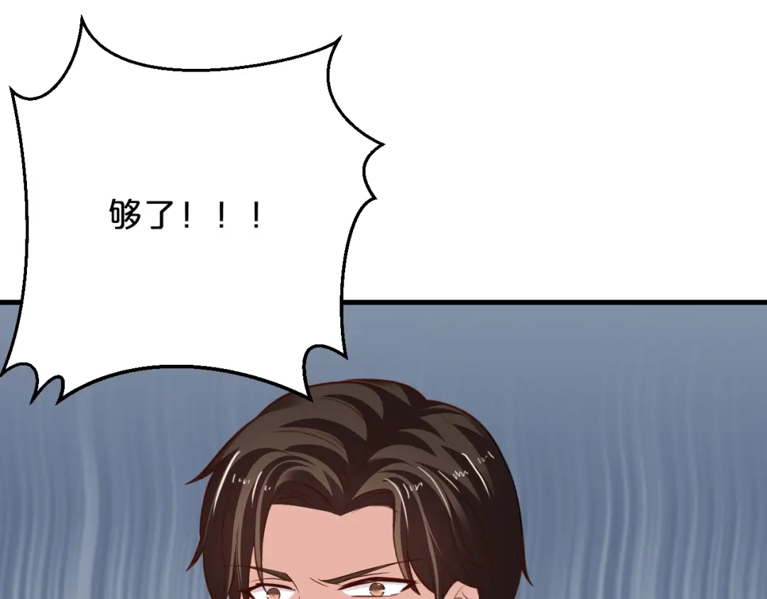 《逃不掉的千亿蜜爱》第58话 他不相信我吗？ 第19页