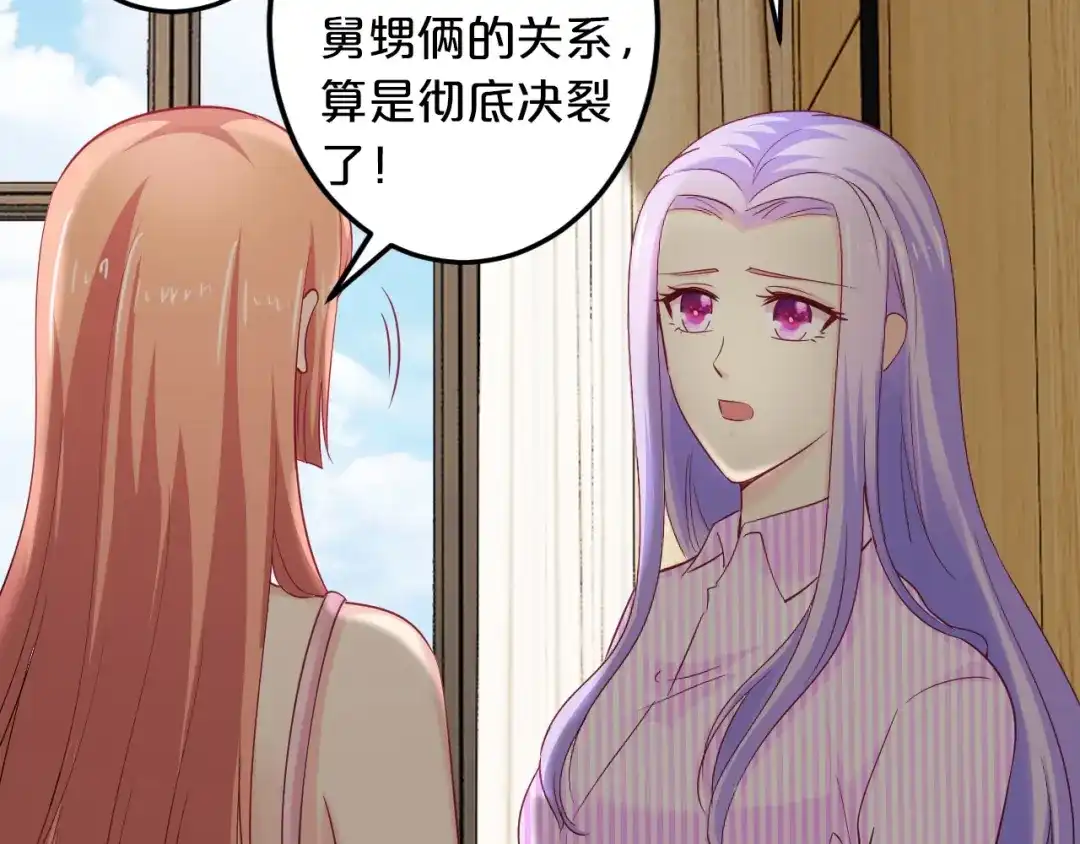 《逃不掉的千亿蜜爱》第58话 他不相信我吗？ 第80页