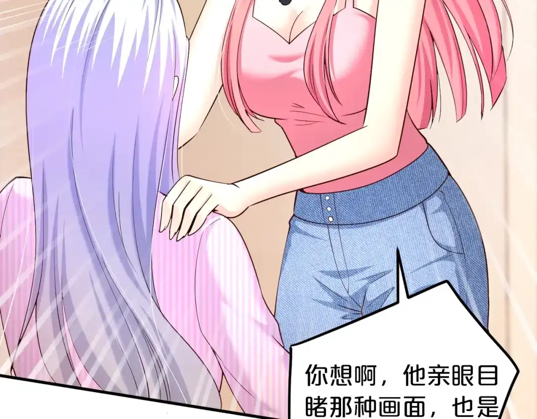 《逃不掉的千亿蜜爱》第58话 他不相信我吗？ 第86页