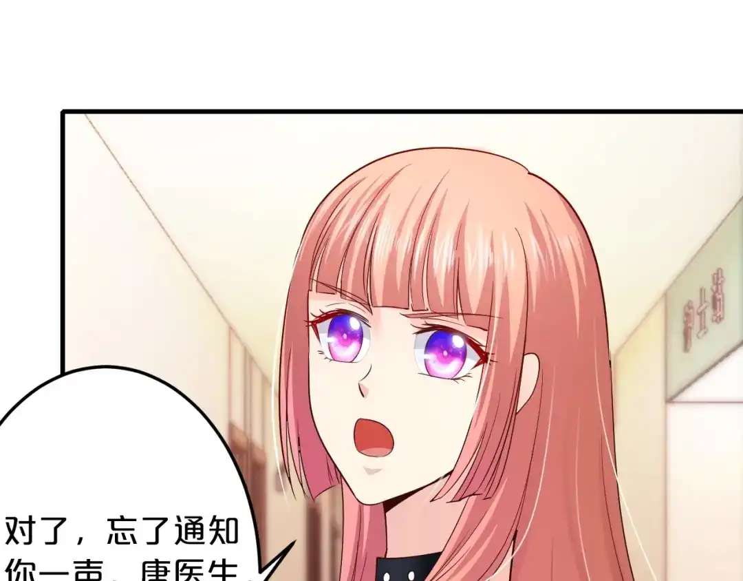 《逃不掉的千亿蜜爱》第58话 他不相信我吗？ 第56页