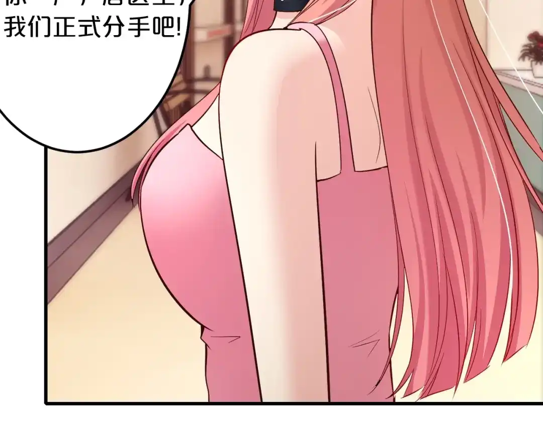 《逃不掉的千亿蜜爱》第58话 他不相信我吗？ 第57页