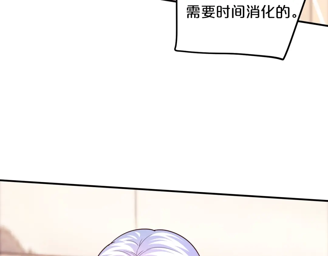 《逃不掉的千亿蜜爱》第58话 他不相信我吗？ 第87页