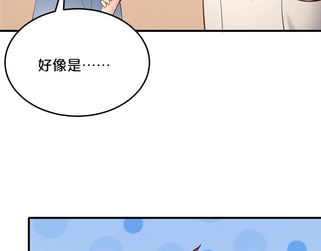 《逃不掉的千亿蜜爱》第58话 他不相信我吗？ 第27页