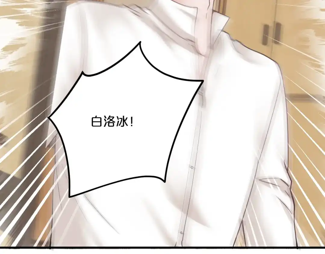 《逃不掉的千亿蜜爱》第58话 他不相信我吗？ 第101页